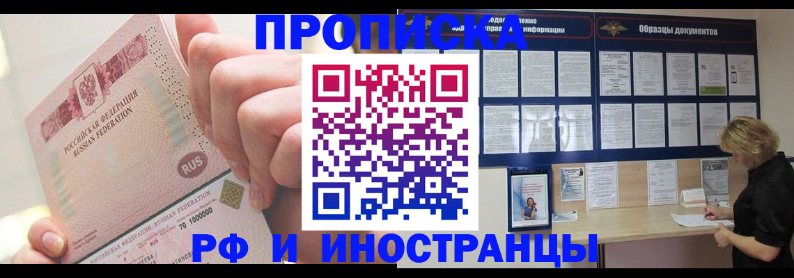 временная регистрация в Нурлате