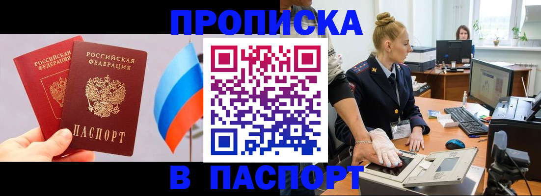 прописка для военкомата в Нурлате