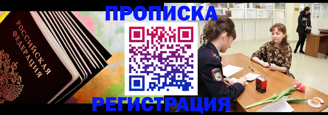 найти адрес прописки в Нурлате