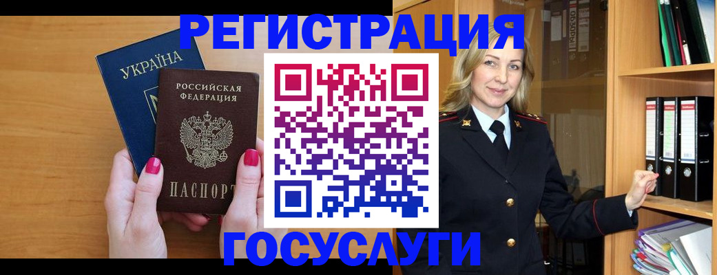 прописка штамп в Нурлате