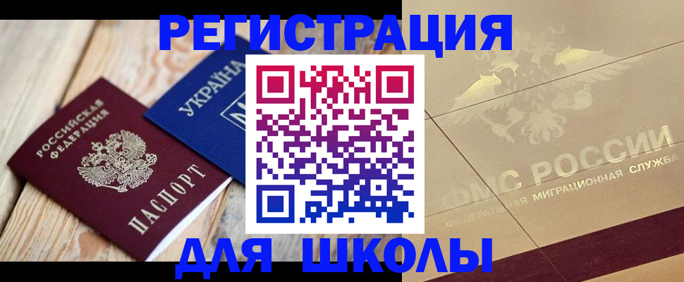 временная регистрация в Нурлате