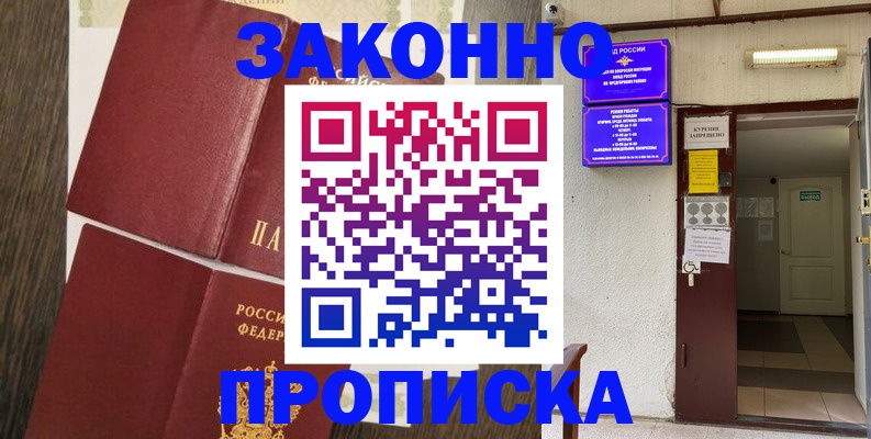 временная регистрация 2025 в Нурлате